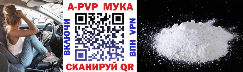 закладка  Миасс  APVP кристаллы 