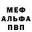 Метадон мёд Snappy Toes