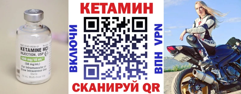 КЕТАМИН VHQ Миасс