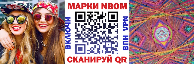 Марки N-bome 1,5мг Миасс